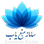 منبع یاب